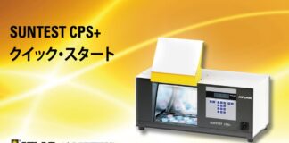 SUNTEST CPS+ – クイック・スタート AOIP Việt Nam | Distributor