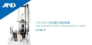 “Thiết bị thử nghiệm kéo dãn tự động hoàn toàn cho nhựa ATM-P/RTF-1310-PL” – Giải pháp hoàn hảo cho công nghệ sản xuất hiệu quả hơn