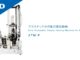 “Thiết bị thử nghiệm kéo dãn tự động hoàn toàn cho nhựa ATM-P/RTF-1310-PL” – Giải pháp hoàn hảo cho công nghệ sản xuất hiệu quả hơn
