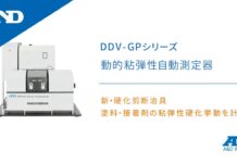 “Nhật Bản ra mắt Thiết bị ép tự động mới | Thiết bị đo độ đàn hồi động lực tự động DDV-GP Series (RHEOVIBRON)”