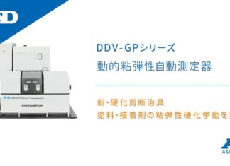 “Nhật Bản ra mắt Thiết bị ép tự động mới | Thiết bị đo độ đàn hồi động lực tự động DDV-GP Series (RHEOVIBRON)”