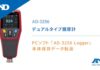“Phần mềm máy tính AD-3256 Logger | Dây đo độ dày AD-3256 – Tiện ích không thể thiếu cho hệ thống sản xuất và kiểm định”