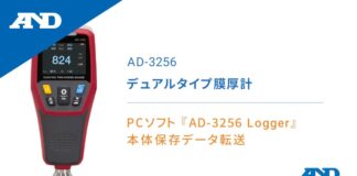 “Phần mềm máy tính AD-3256 Logger | Dây đo độ dày AD-3256 – Tiện ích không thể thiếu cho hệ thống sản xuất và kiểm định”