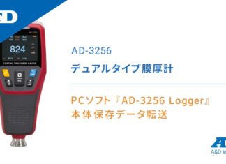 “Phần mềm máy tính AD-3256 Logger | Dây đo độ dày AD-3256 – Tiện ích không thể thiếu cho hệ thống sản xuất và kiểm định”