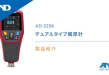 Giới thiệu sản phẩm | Cục Đo Độ Dày Sơn Kỹ Thuật Số AD-3256