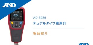 Giới thiệu sản phẩm | Cục Đo Độ Dày Sơn Kỹ Thuật Số AD-3256