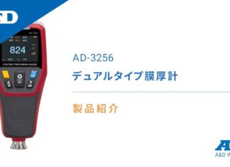 Giới thiệu sản phẩm | Cục Đo Độ Dày Sơn Kỹ Thuật Số AD-3256