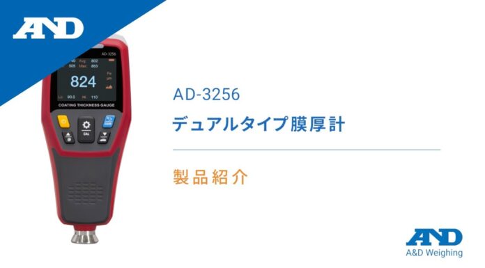 Giới thiệu sản phẩm | Cục Đo Độ Dày Sơn Kỹ Thuật Số AD-3256