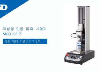 “Giới thiệu về thiết bị kiểm tra chịu lực Instron MCT Series – Pionjaro Parallel Grips”