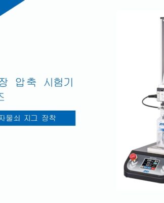 “Giới thiệu về thiết bị kiểm tra chịu lực Instron MCT Series – Pionjaro Parallel Grips”